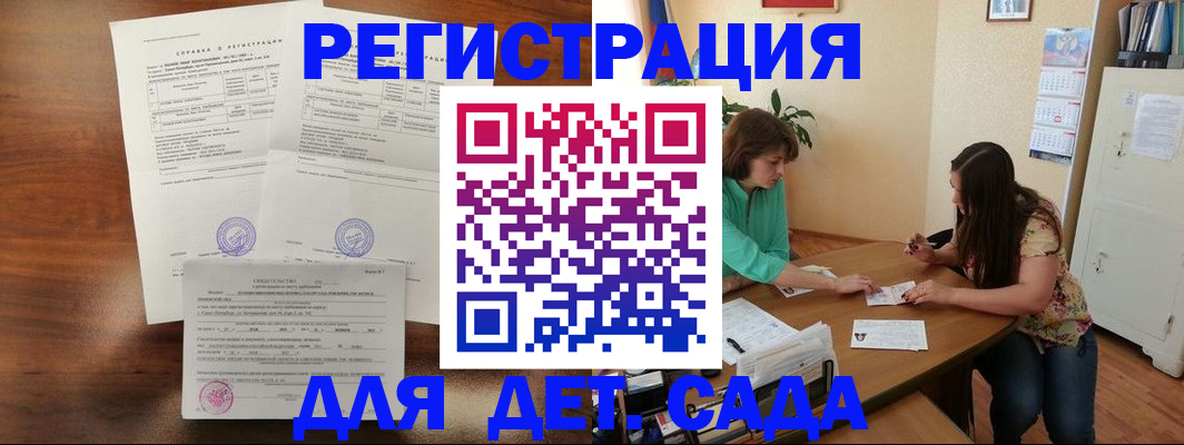 прописка от собственника в Читинской области